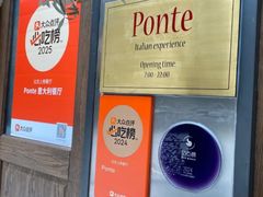 -Ponte 意大利餐厅