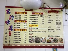 -阿玲面线糊(溪岸路店)