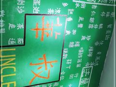 -華叔茶記