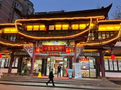 门面-名善山珍·野生菌汤锅(文殊院店)