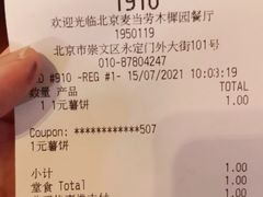 -麦当劳(百荣世贸商城店)