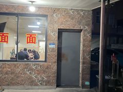 -许村蟹面(海宁许村大道店)
