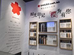 -优你客(久光百货店)