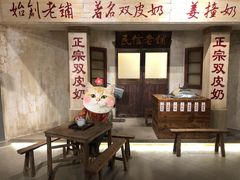 门面-民信老铺(双皮奶博物馆店)