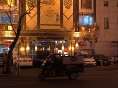 -砂锅居(西四店)