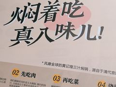 -黄记煌三汁焖锅(悦方IDmall店)