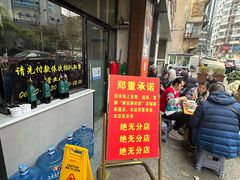 -蒋家肠旺面馆(合群路店)
