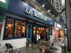 -LA MAISON公鸡和龙(蛇口店)