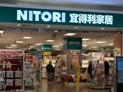 -NITORI 宜得利家居(金银潭永旺梦乐城店)