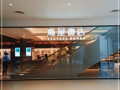 -茑屋书店(天目里店)