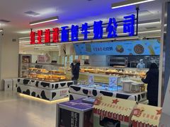 -红星前进面包牛奶公司(君太店)