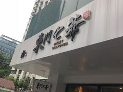 -螺世纪螺蛳粉·桂味小排档(裕德店)