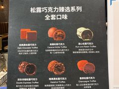 -Awfully Chocolate(来福士广场店)