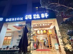 -德胜轩正宗顺德菜(宝安沙井会展中心店)