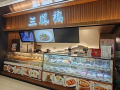 -三凤酒家·百年无锡菜(清扬茂业店)