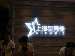 门面-上海星秀麦量贩KTV(张江商业广场店)
