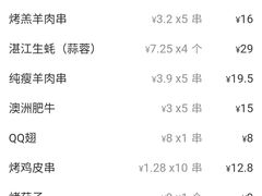 -木屋烧烤(坂田天安云谷店)