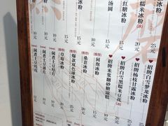 -甜心闲生传统手工冰粉(奎星楼店)