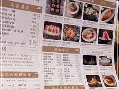 -名善山珍·野生菌汤锅(文殊院店)