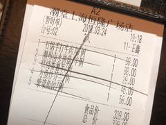 账单-潮堂 · 潮州菜(恒隆广场店)