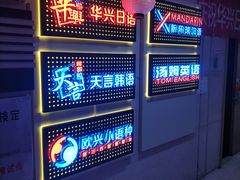 -华兴日语学校(总校)