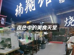 -楠翔馆桐庐菜(胜利河美食街店)