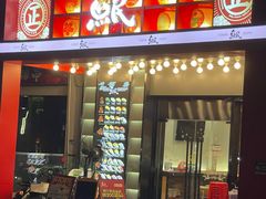 -鱼民·现造寿司(育德店)
