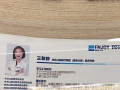 -欢乐口腔(望京分院)