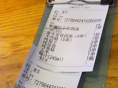 -新疆烧烤王(广灵店)