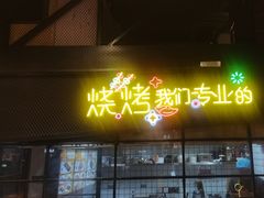 -嘎嘎鸭脑壳(驷马桥店)