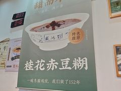 -刘鸿盛(罍街店)