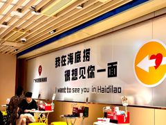 -海底捞火锅(北京路店)