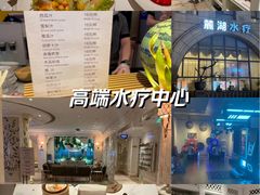 -麓湖国际水疗