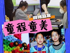 -童程童美·信息学竞赛·机器人编程·少儿编程(太阳宫校区)