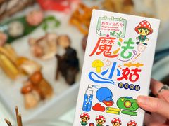 -名善山珍·野生菌汤锅(文殊院店)