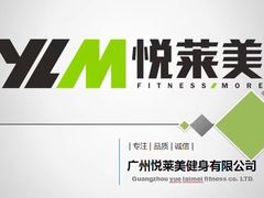 -悦莱美健身俱乐部(五羊新城店)