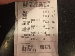 账单-赵记煎饼卷大葱(泰山大街店)