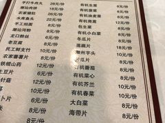 菜单-廣味潮鲜·一品潮滋味(五道口店)