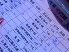 -冒椒火辣(太古里店)
