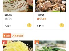 -笔记安顺夺夺粉火锅