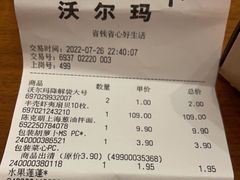 -沃尔玛(前山店)