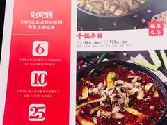 菜单-渝蛙馆(新百店)