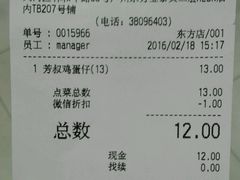 -芳叔(东方宝泰店)