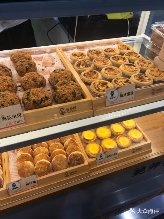 鲍师傅(和平广场店)-葡式蛋挞图片-大连美食-大众点评网