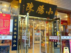 -北京小肠陈饭庄(方庄店)