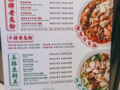 -三姐·老友记·南宁老友粉(朝阳区光华路嘉里中心店)