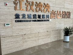 -盘龙城遗址博物院