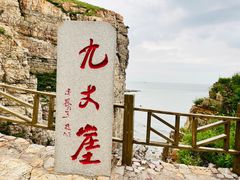 -长岛南北长山旅游景区