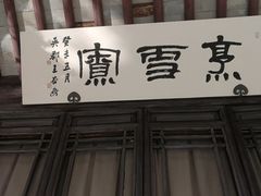 -灵岩山风景区