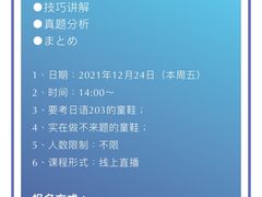 -帝京日语(春熙路旗舰校区)